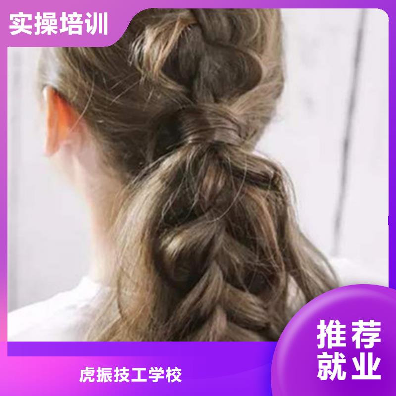 赵县有哪些好点的美发学校|学实用剪发技术的技校|