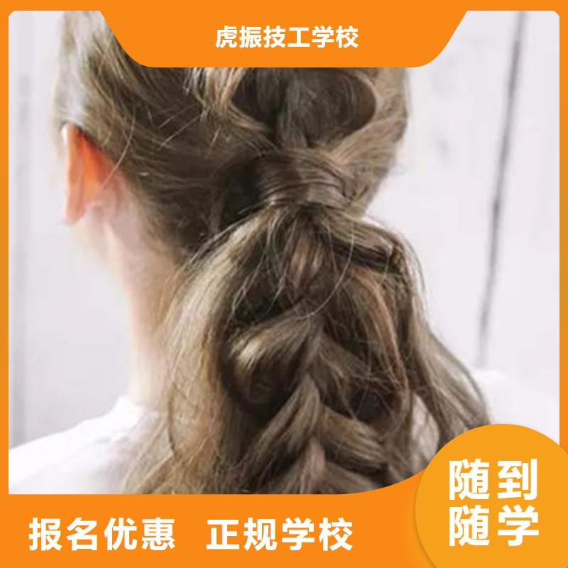什么技校可以学美发造型|天天动手实训的美发学校|