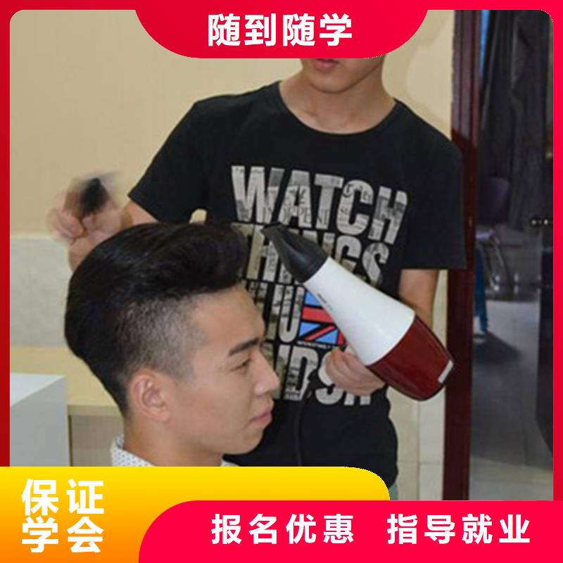 丛台教理发的技校有哪些|历史悠久的美发学校|