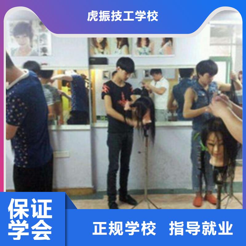 曲阳有哪些好点的美发学校|的美发造型学校|