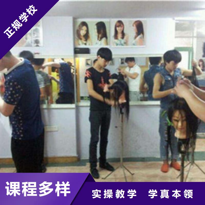 哪里可以学美发造型师|发型设计学校哪家强|