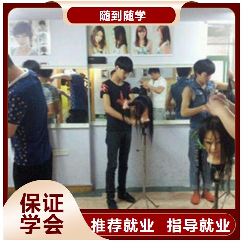 都有哪些学美发的学校女生学什么技术好