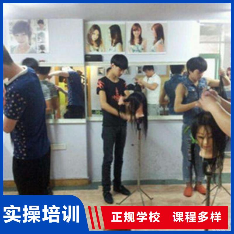 蔚县正规的美发造型师学校|学美发修剪选哪家学校好|