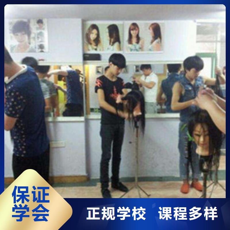 有哪些好点的美发学校|学美发造型哪个技校招生|