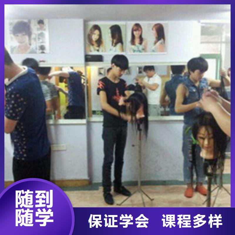 美发师培训学校招生电话|美发修剪培训哪家强|