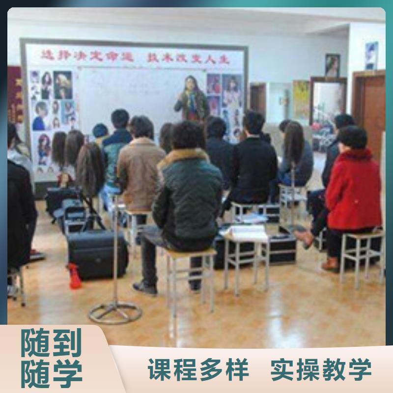 阜平天天动手操作的美发技校|有实力的理发技校|
