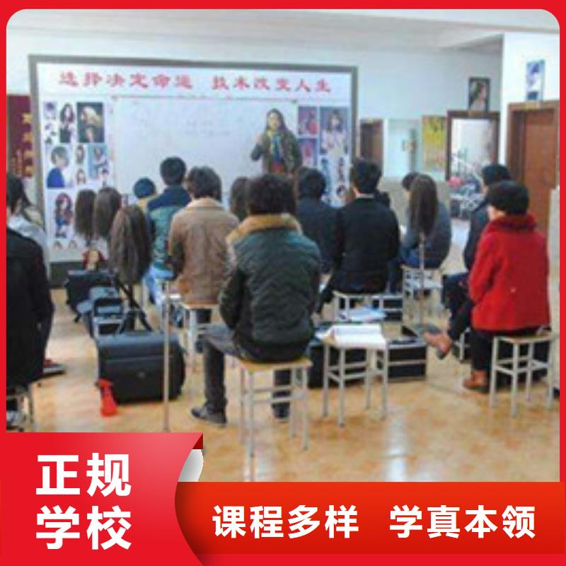 莲池哪个技校有美发专业|学实用剪发技术的技校|
