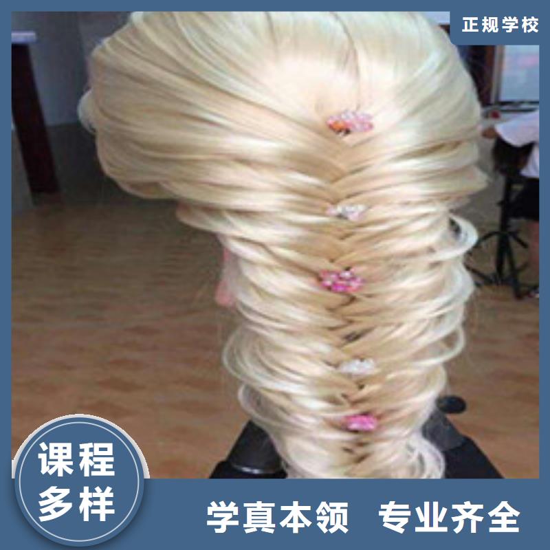 美发培训学校专业的美发学校是哪家