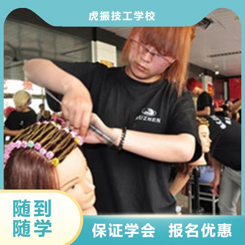 能学理发的技校有哪些美发培训班美发培训学校