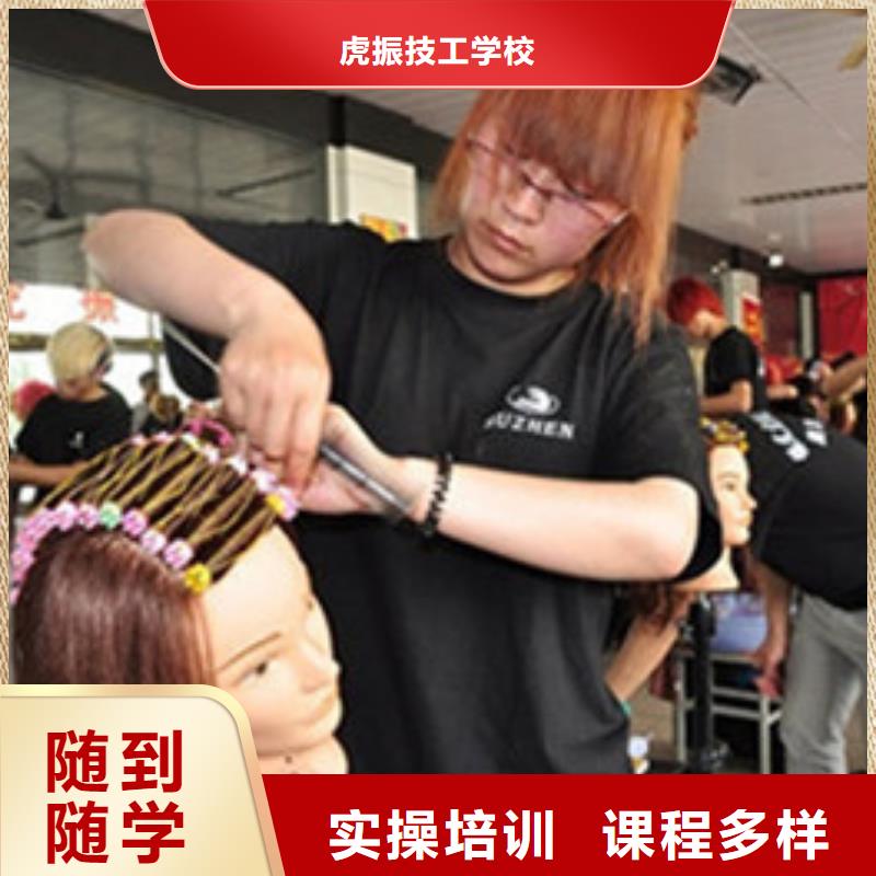 曲阳有哪些好点的美发学校|哪些技校有美发师培训|