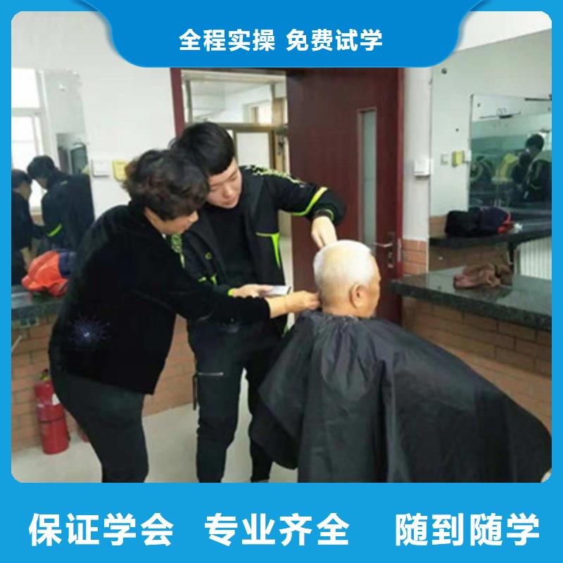 能学真技术的美发学校哪里能学发型修剪烫染