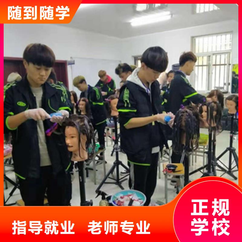 美发烫染技校招生电话|学美发修剪哪个学校好|