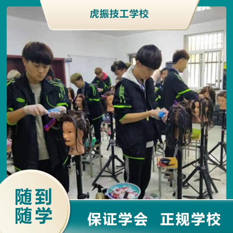 安国有没有可以学美发的学校|发型设计技校都有哪些|