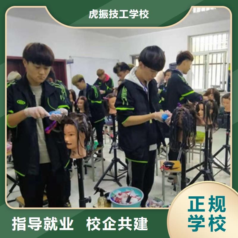 博野教学的美发造型技校|学美发修剪哪个技校好|