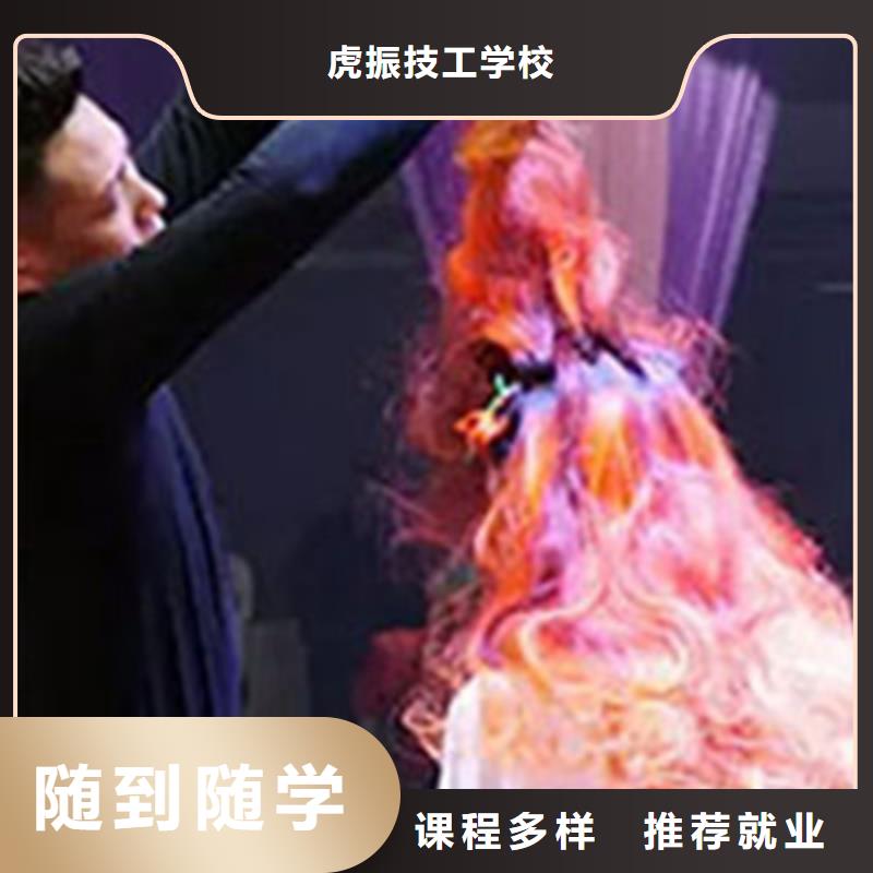 美发师培训技校大全|美发修剪技校排行榜|