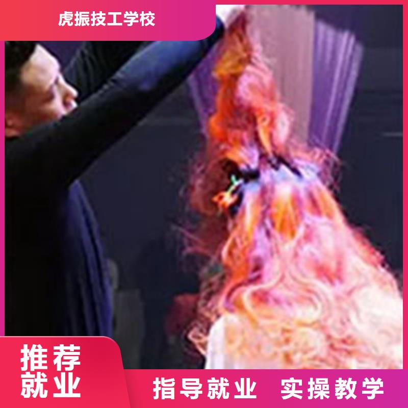 哪能学美发哪有美发学校学美发就到虎振技工学校