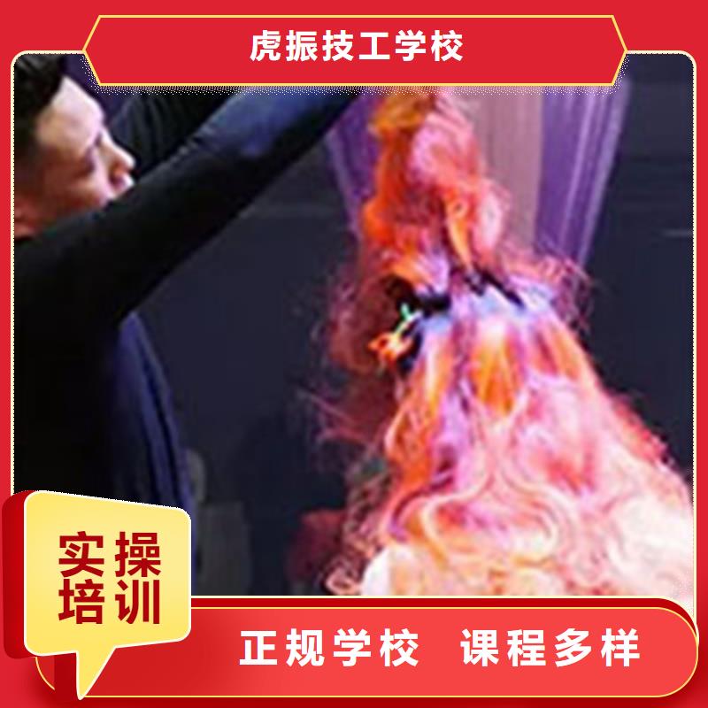 都有哪些学美发的学校女生学什么技术好