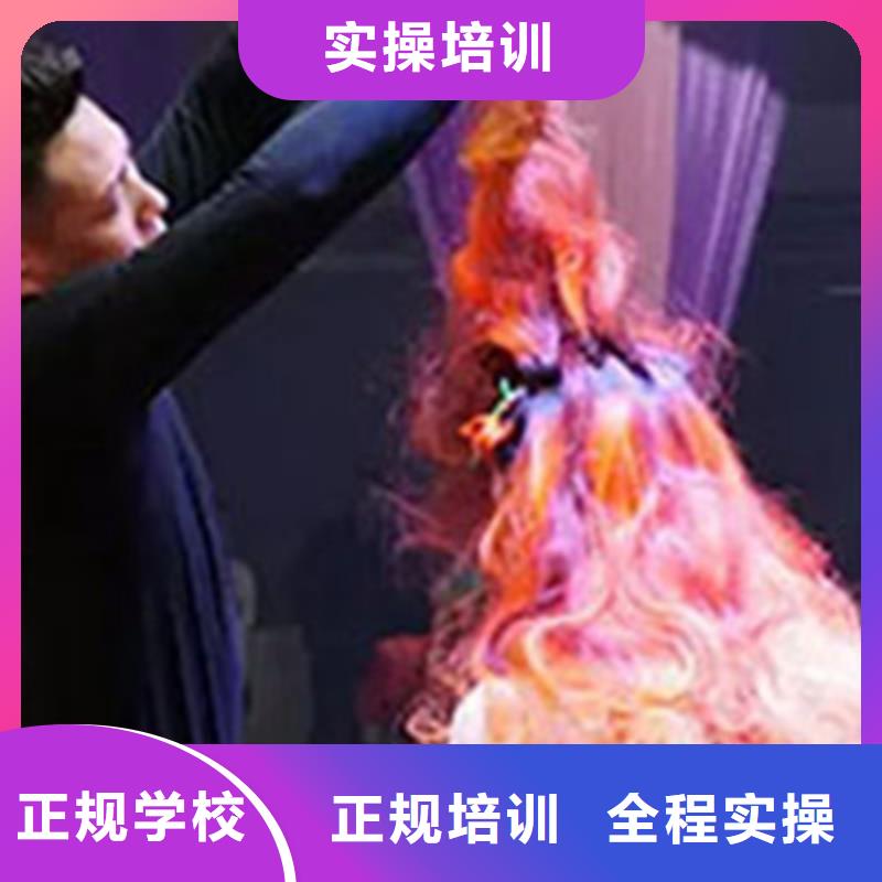 美容美发培训学真本领