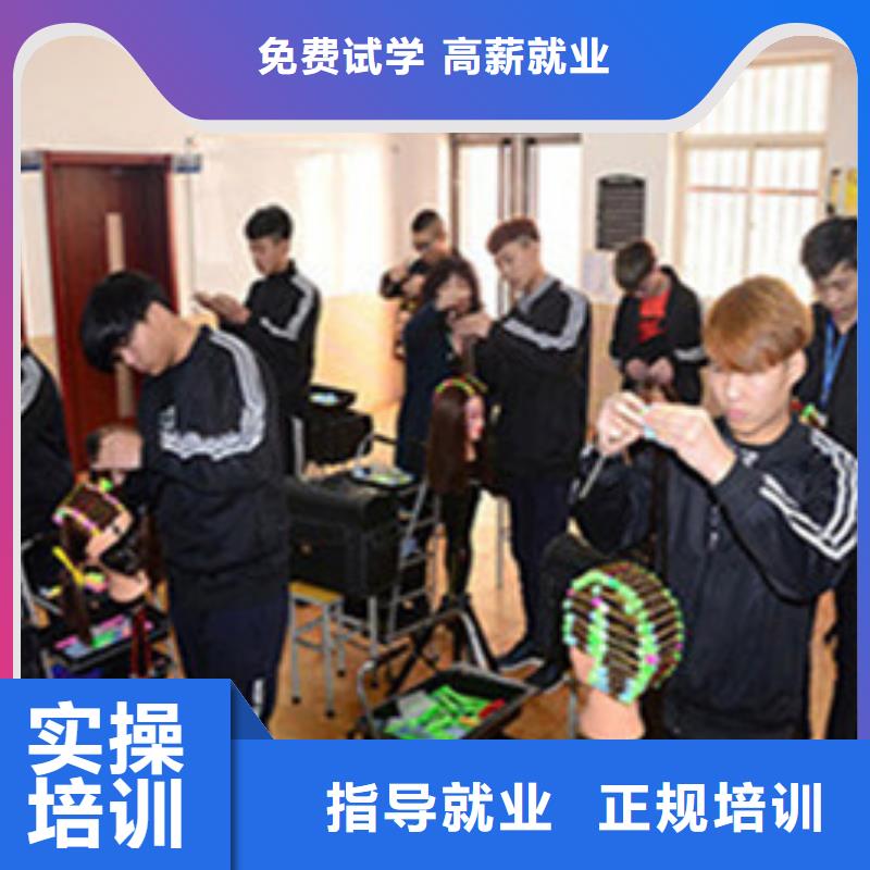 曲阳有哪些好点的美发学校|哪些技校有美发师培训|