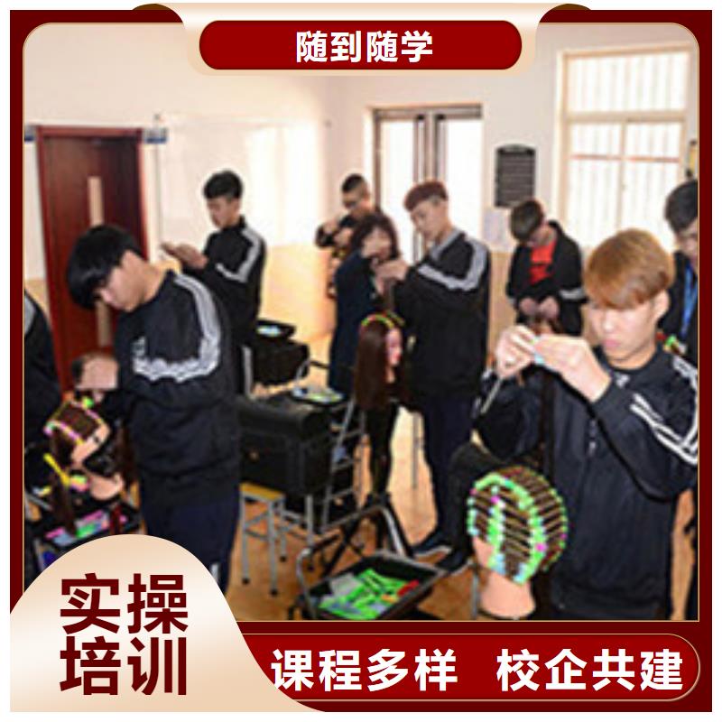 曲阳能学真技术的美发师学校|什么技校可以学美发造型|
