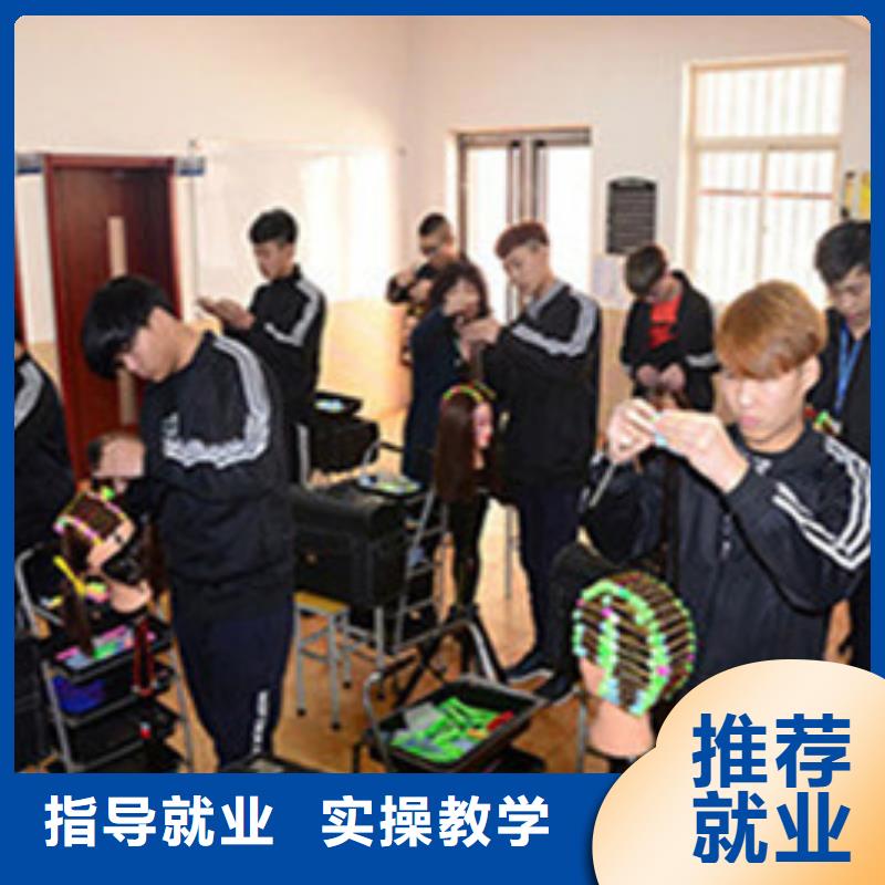 教学水平的美发学校|专业培训美发理发的技校|