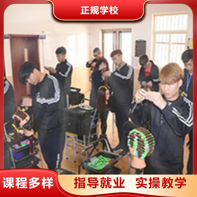 滦县专业学美发造型的学校|美发技术学校联系方式|