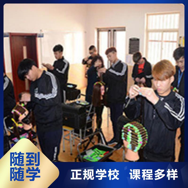 望都美发烫染技校招生电话|可以学美发的学校地址