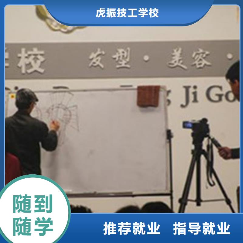 望都美发烫染技校招生电话|可以学美发的学校地址