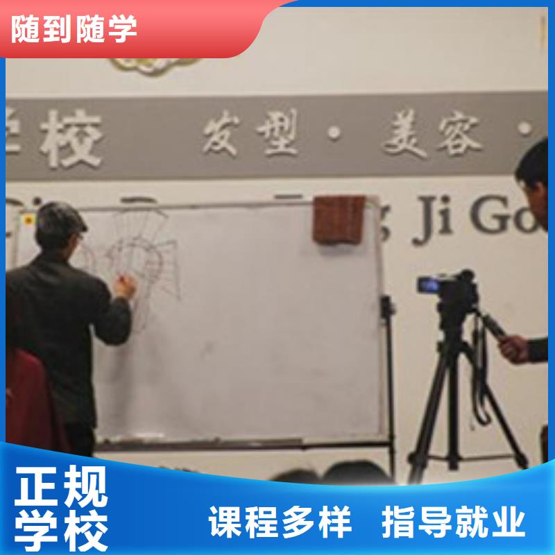 博野专业培训美发理发的技校|美发培训学费多少钱|
