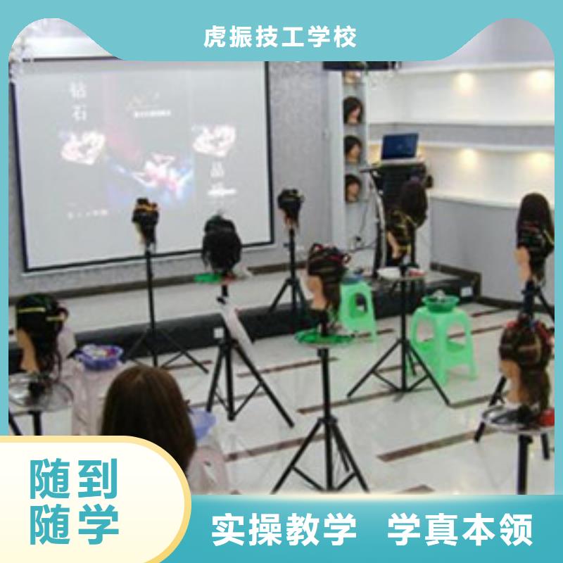 竞秀实训为主的剪发理发学校|可以学美发的学校地址