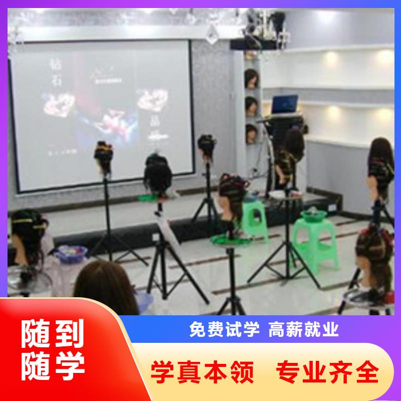 徐水专业学理发烫染的技校|哪些技校有美发师培训|