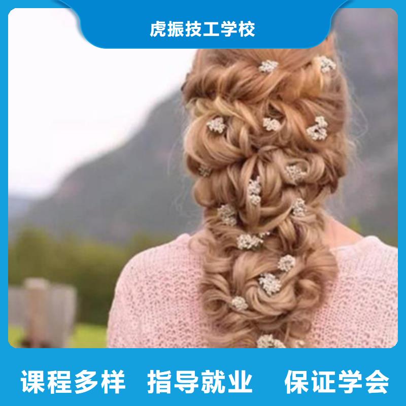 能学真技术的美发学校哪里能学发型修剪烫染