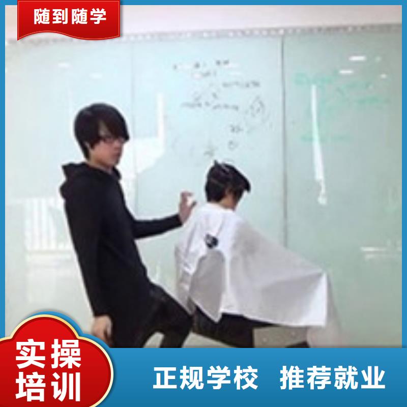 博野教学的美发造型技校|学美发修剪哪个技校好|