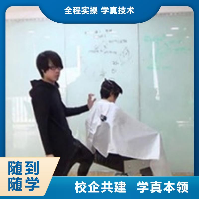 美发烫染技校哪家正规|专业学理发烫染的技校|