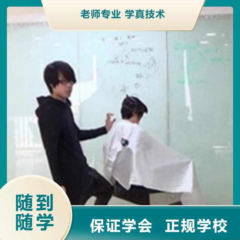 赤城学理发烫染的技校有哪些|有实力的理发技校|