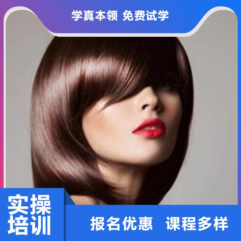 竞秀美发师培训学校招生电话|学实用剪发技术的技校|