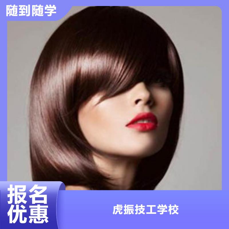 学实用剪发技术的技校|专业美发技校排行榜|