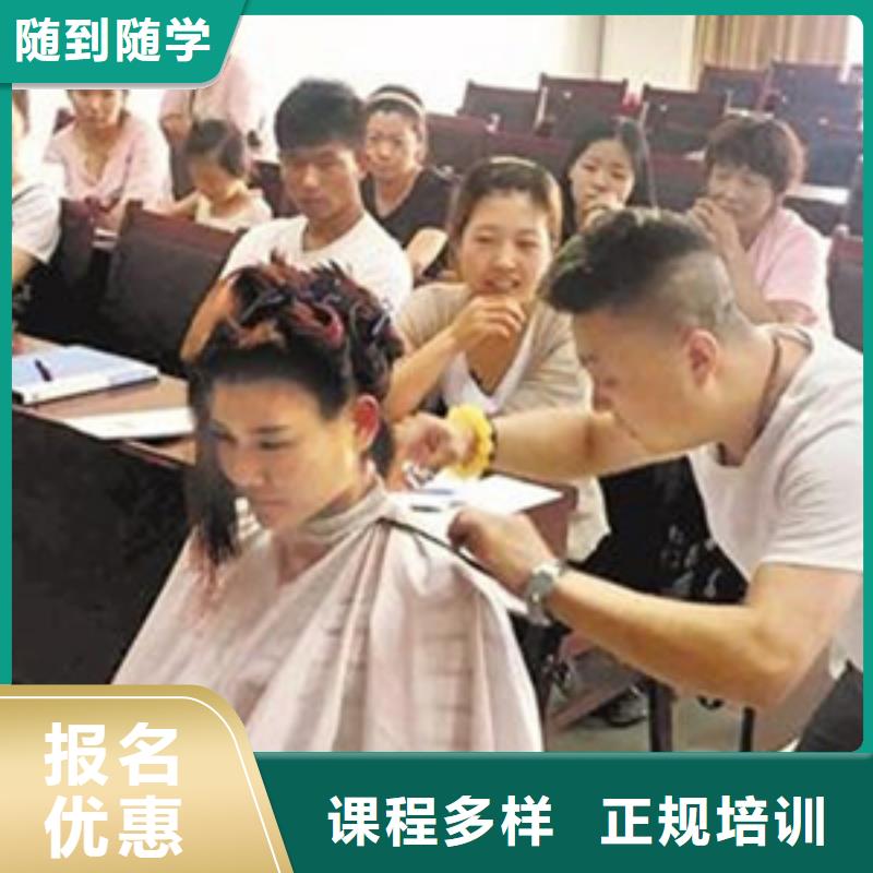 哪个技校能学修剪烫染能学真技术的美发学校