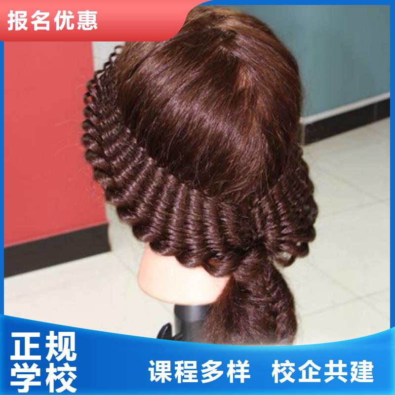 美容美发培训学真本领