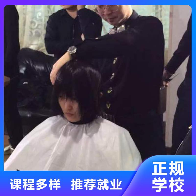 附近美发技校报名电话|较好的美发学校是哪家|
