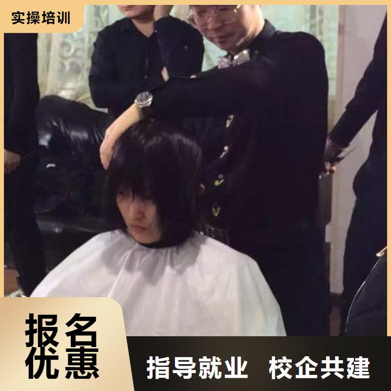 能学真技术的美发学校哪里能学发型修剪烫染