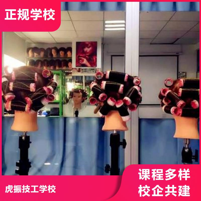 曲阳有哪些好点的美发学校|哪些技校有美发师培训|