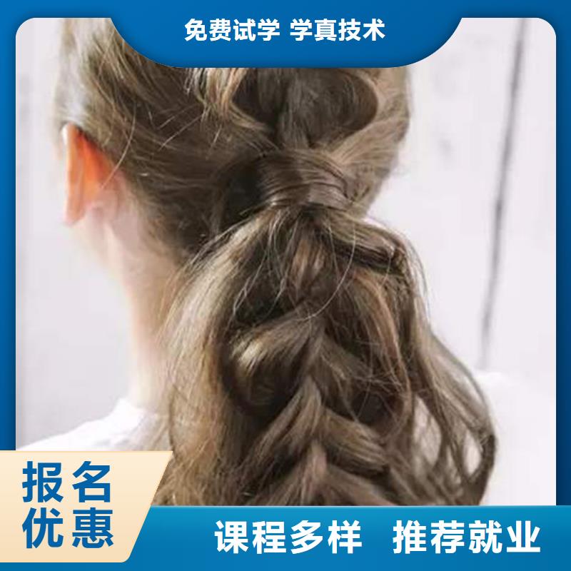 哪里可以学美发造型师|发型设计学校哪家强|