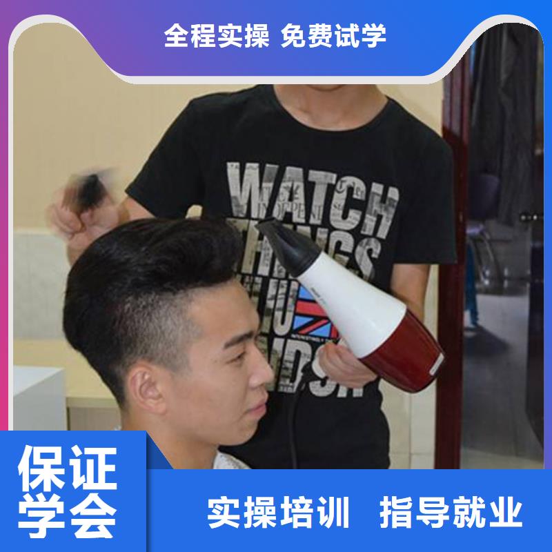 正规的美发造型师学校|美发修剪学校地址在哪|