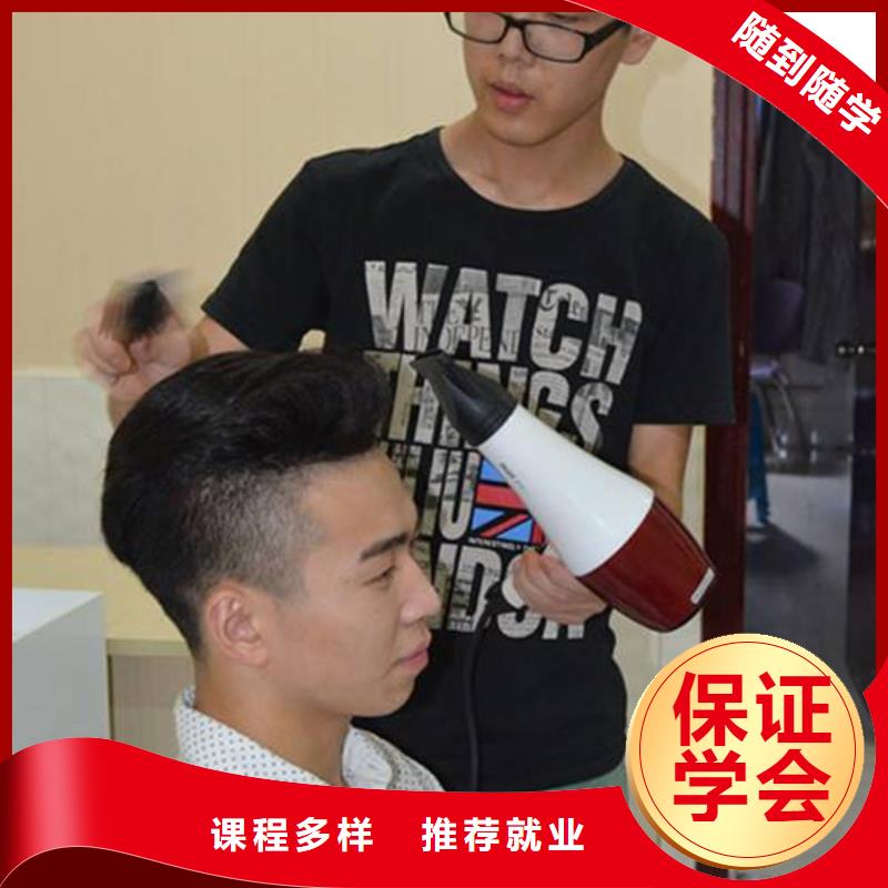 专业的美发学校是哪家哪里能学理发剪发