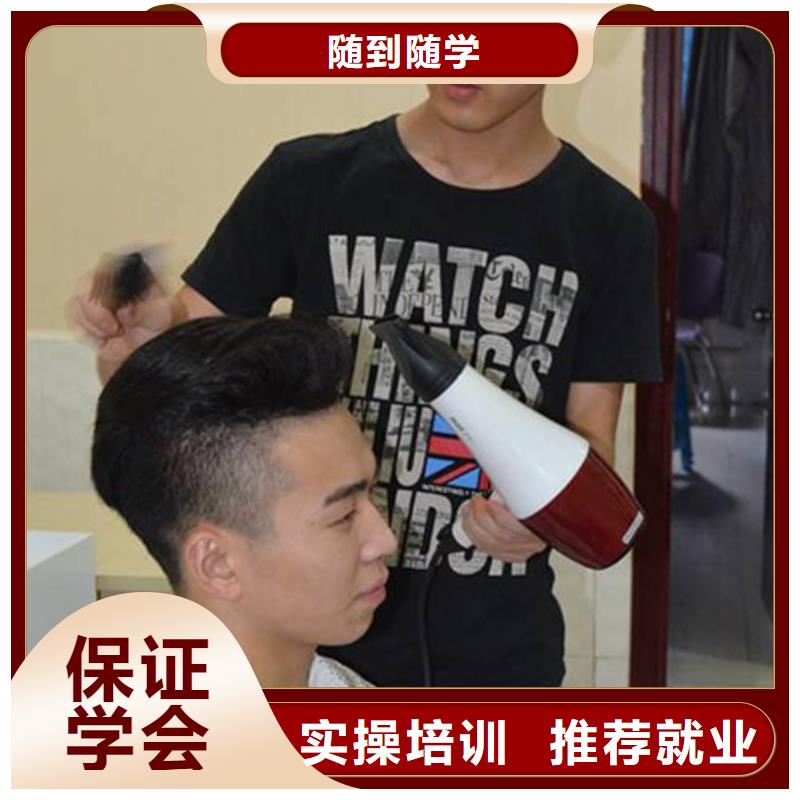 能学真技术的美发学校哪里能学发型修剪烫染