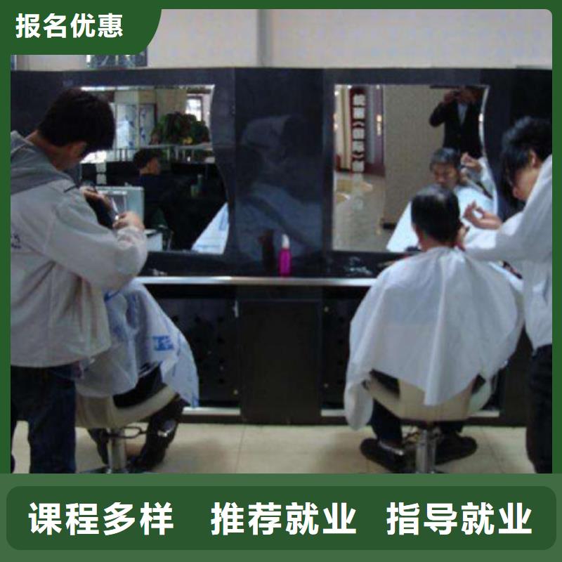 能学真技术的美发学校哪里能学发型修剪烫染