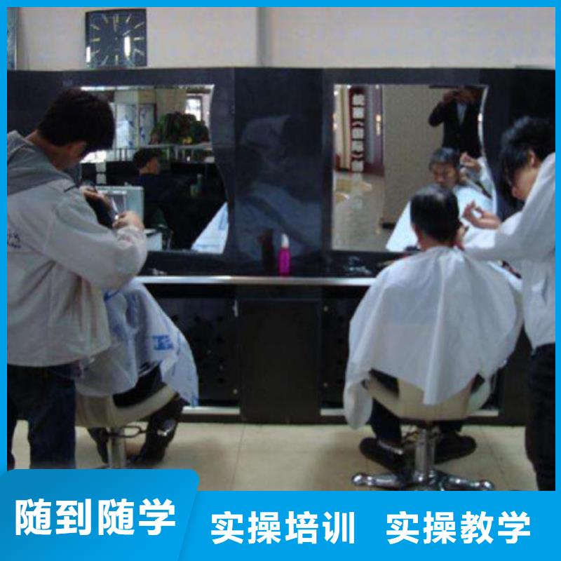 阜平天天动手操作的美发技校|有实力的理发技校|