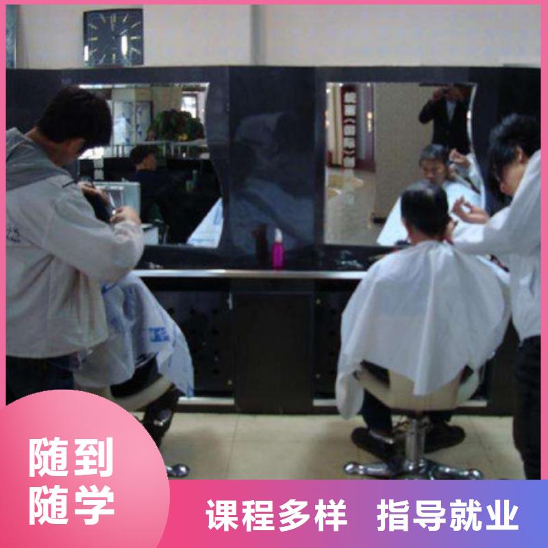 哪个技校能学发型设计学美发好就业吗