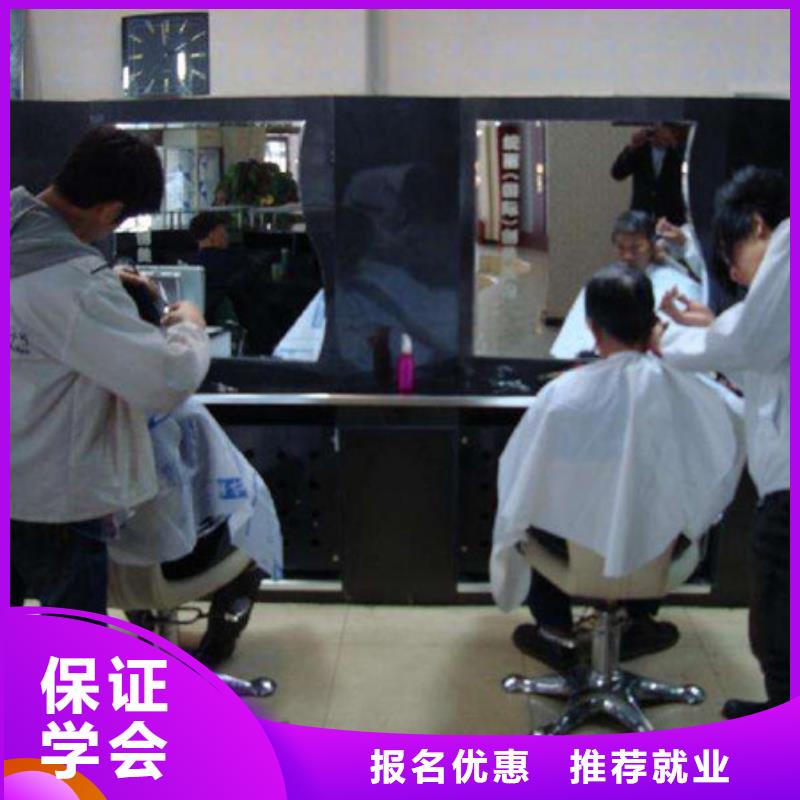 能学真技术的美发学校哪里能学发型修剪烫染